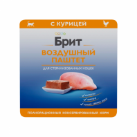 Брит д/к воздушный паштет стерилизованных курица ламистер 100 гр