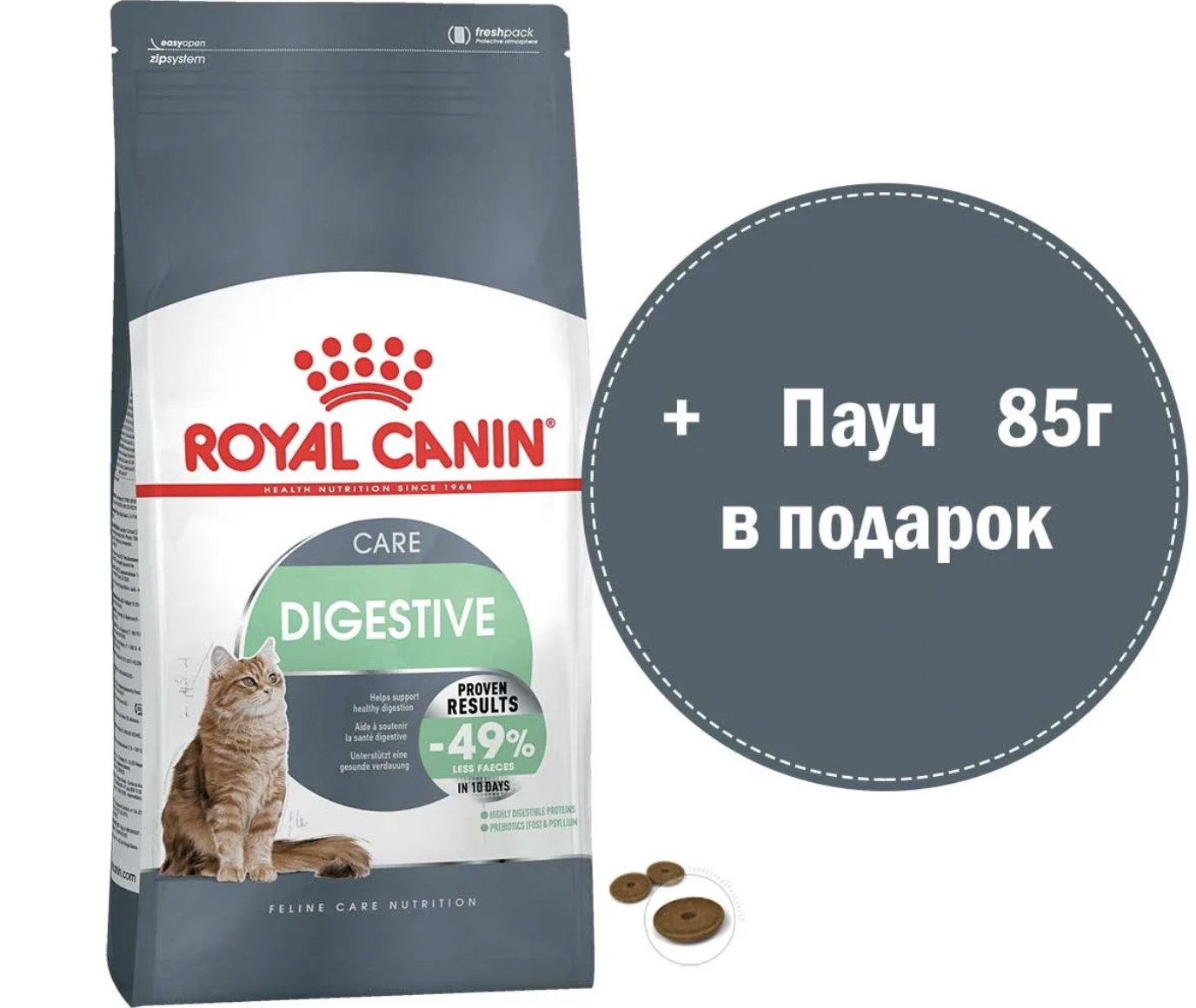 Корм для кошек royal canin. Дайджестив Роял Канин для кошек паучи. Дайджестив Кэа 2 кг Роял Канин. Роял Канин пауч Дайджестив пауч. Роял Канин Дайджестив Кеа для кошек.