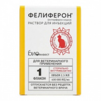 Фелиферон 2,5 мл, 1 флакон 