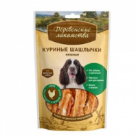 Деревенские Куриные шашлычки нежные лакомства 90 гр