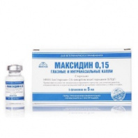 Максидин 0,15% глазные-интраназ. капли 5 мл (5 флак/уп) 