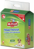 Подстилки Mr. Fresh Expert Start для приучения к месту 15шт  F504 (40*60см)