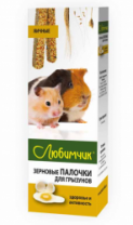 Любимчик Зерновые палочки для грызунов яичные
